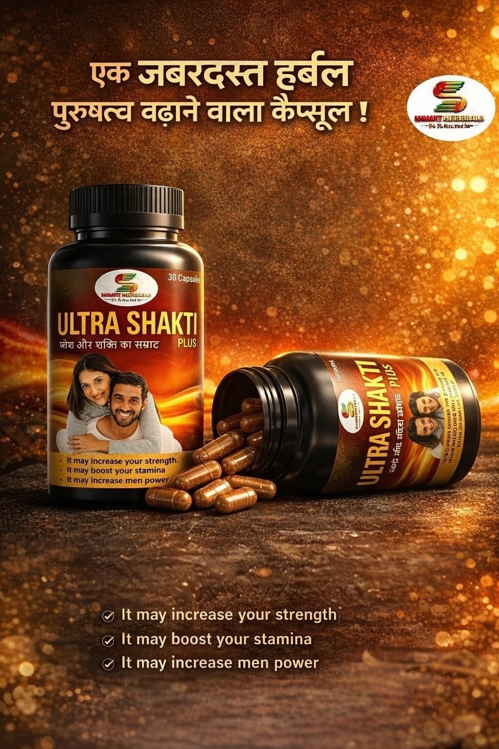 ULTRA SHAKTI